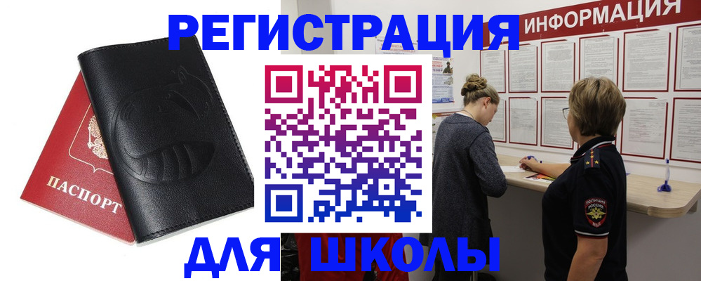 где прописаться в Карасуке