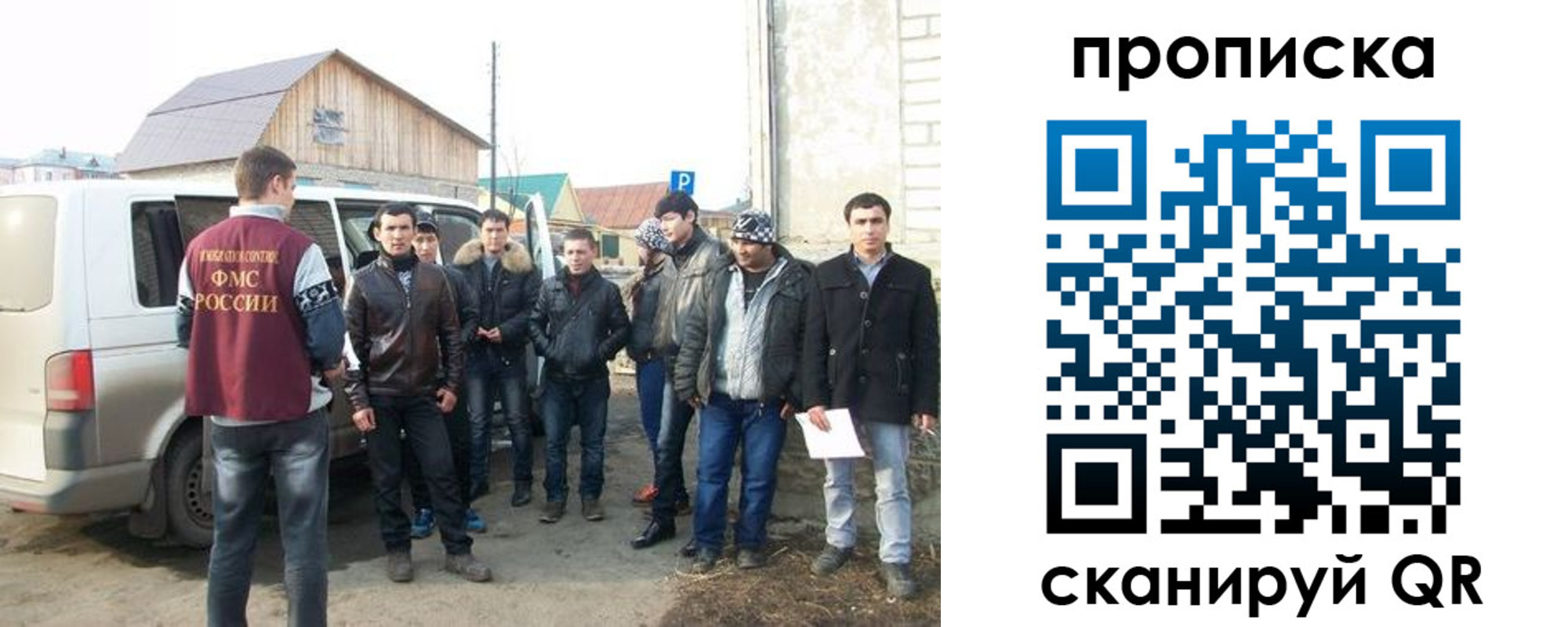 прописка для работы в Карасуке