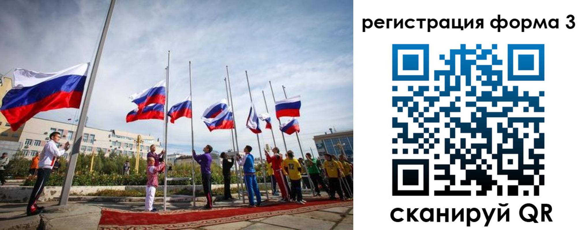 прописка для военкомата в Карасуке