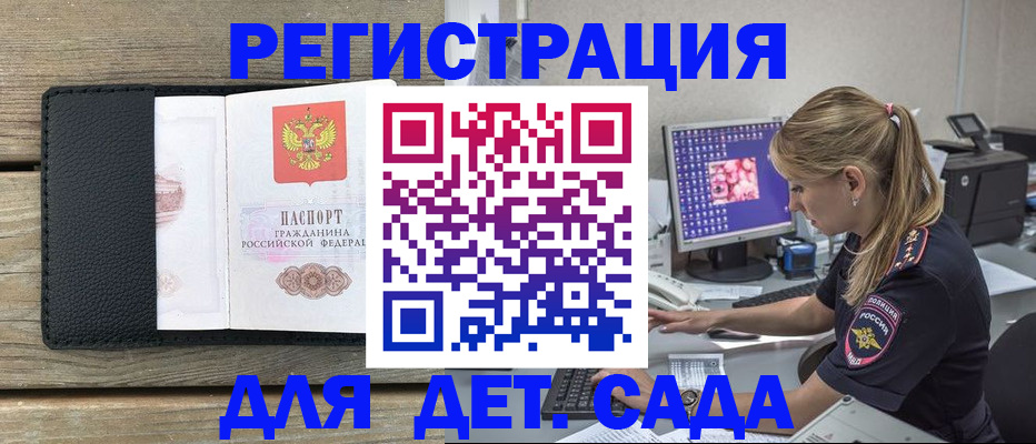 где прописаться в Карасуке