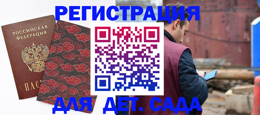прописка поиск в Карасуке