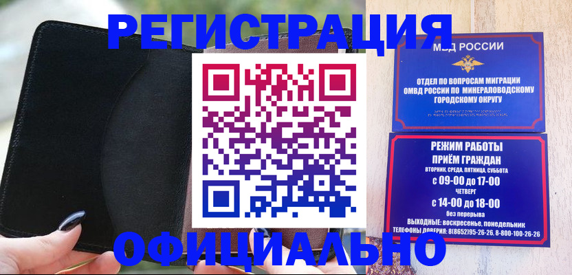 прописка законно в Карасуке