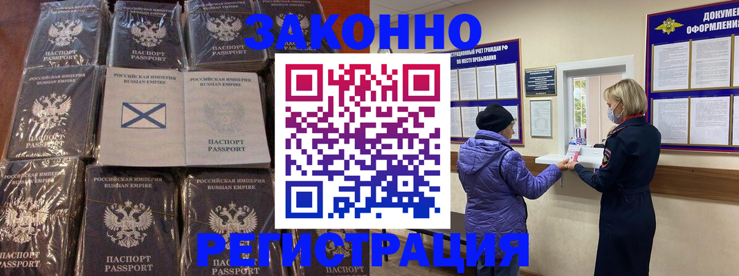 прописка для школы в Карасуке