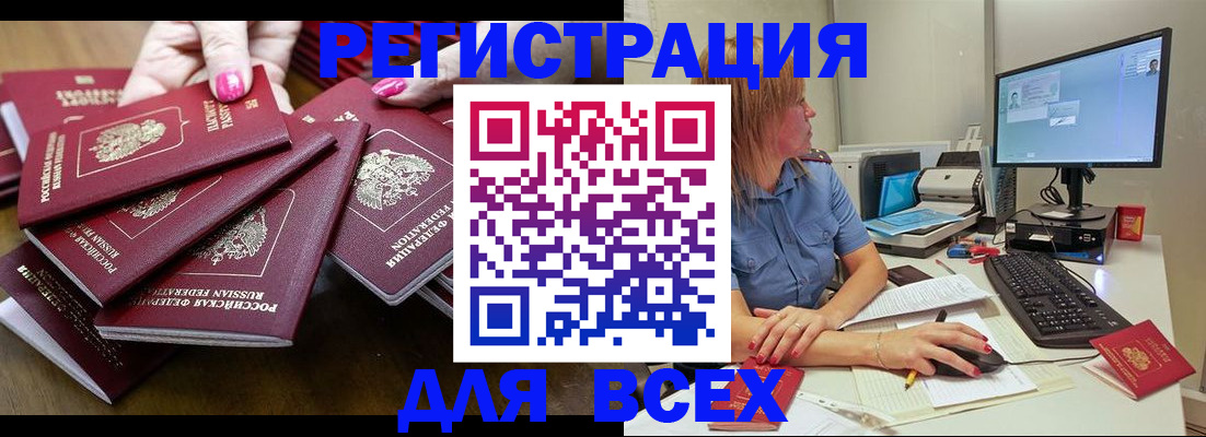 временная регистрация собственник в Карасуке
