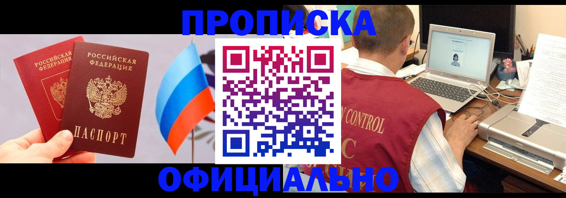временная регистрация поиск в Карасуке